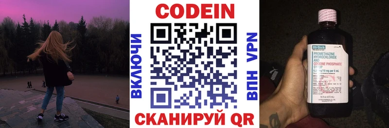 Кодеин напиток Lean (лин)  Бобров 