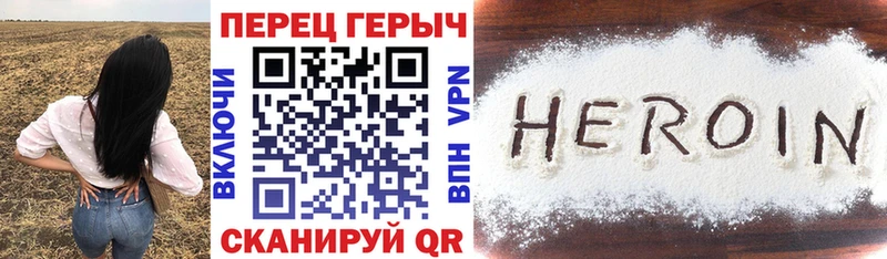 Героин VHQ  гидра ТОР  Бобров 