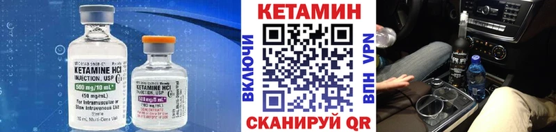 КЕТАМИН VHQ гидра зеркало Бобров