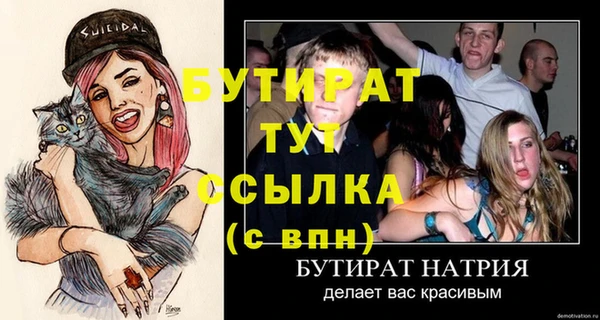бутик Армянск